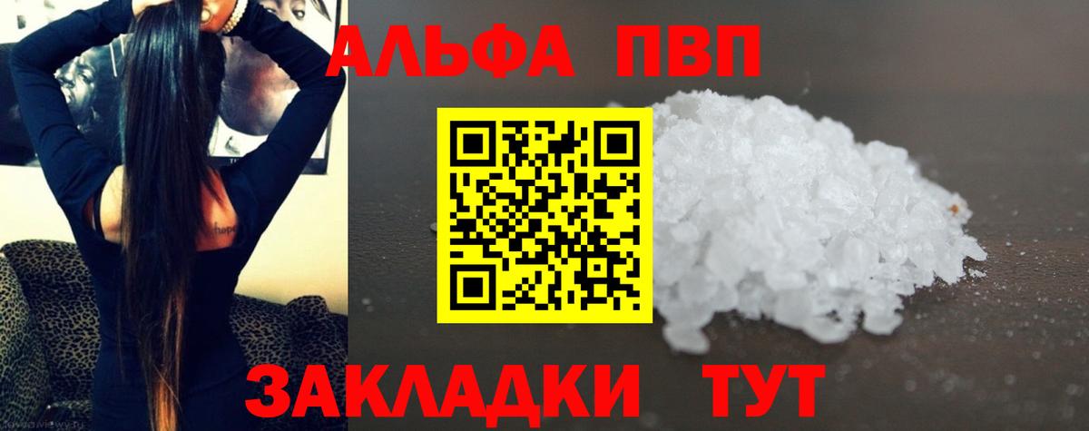 Долгопрудный  APVP СК КРИС  дарнет шоп  APVP крисы CK  Вход с VPN 