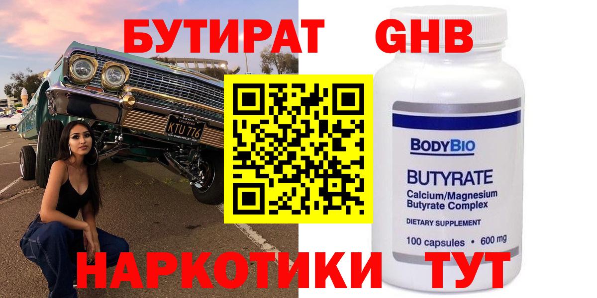 Бутират буратино  Бутират  Долгопрудный  Вход с VPN 