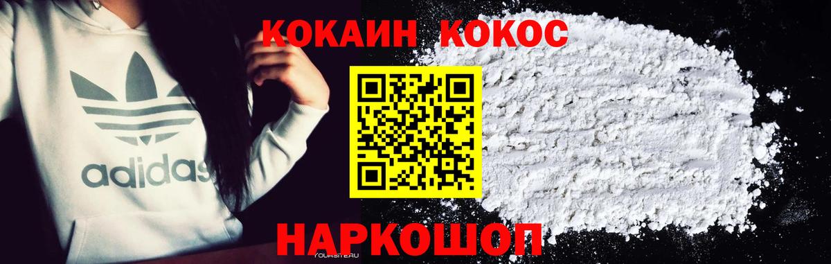 COCAIN 99%  Вход с VPN  Долгопрудный 