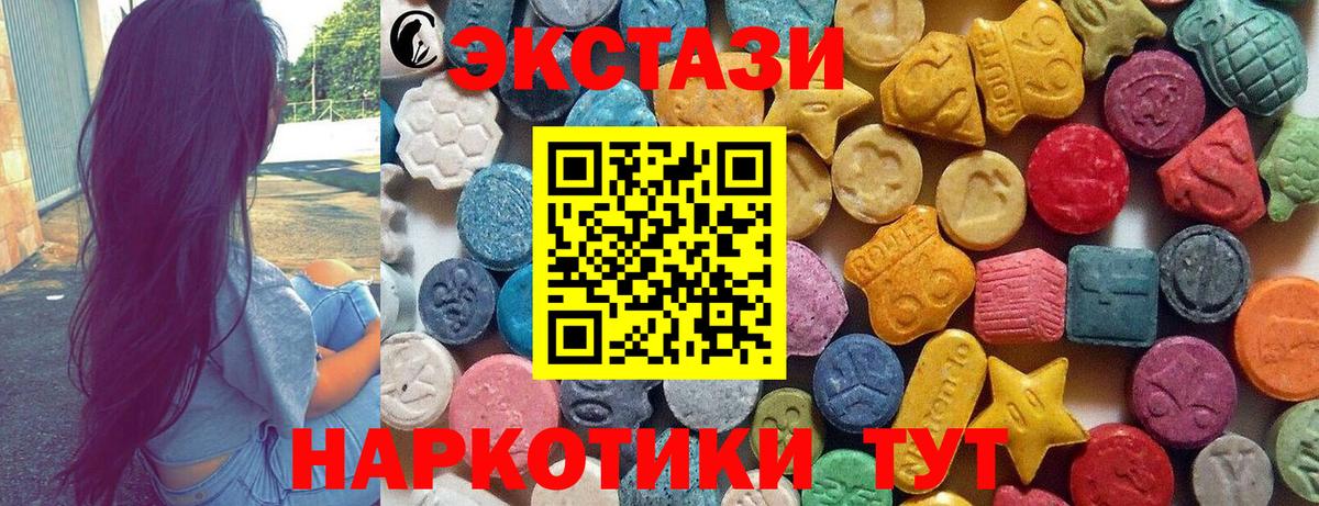 Ecstasy  Экстази TESLA  Вход с VPN  Долгопрудный  цены наркотик  ЭКСТАЗИ ешки 