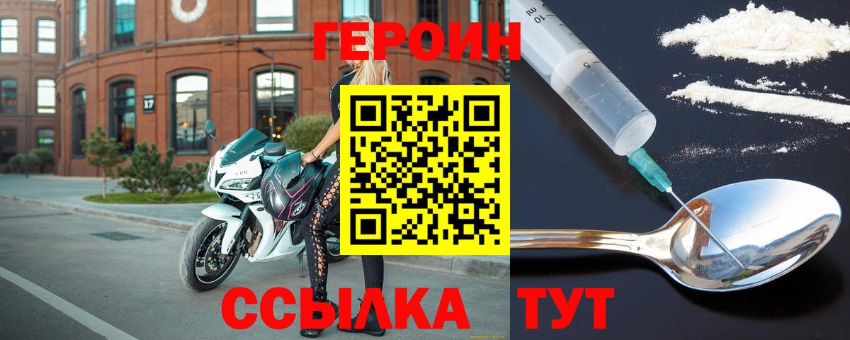 Героин герыч Долгопрудный