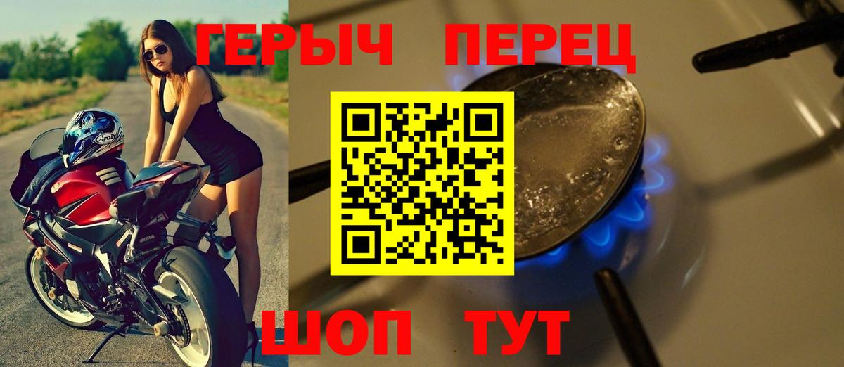 ГЕРОИН гречка  Вход с VPN  Долгопрудный 