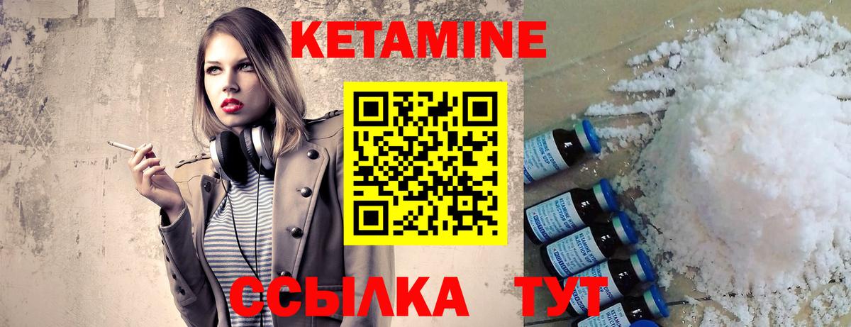 КЕТАМИН ketamine Долгопрудный