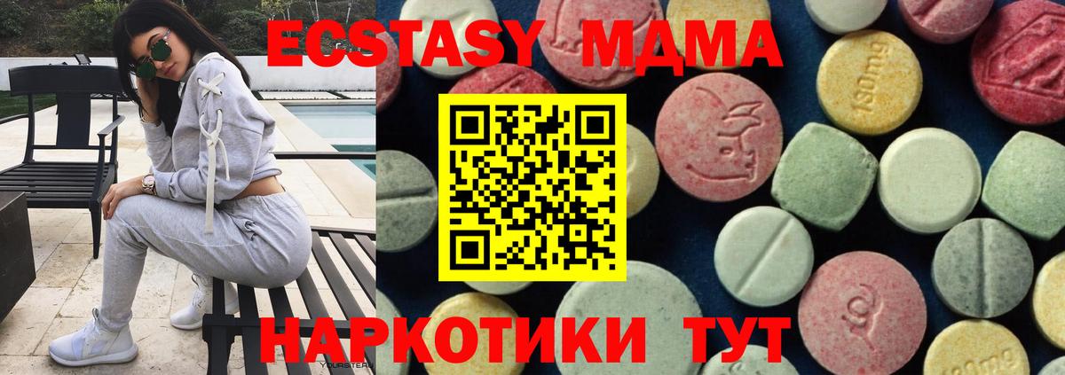 MDMA молли Долгопрудный