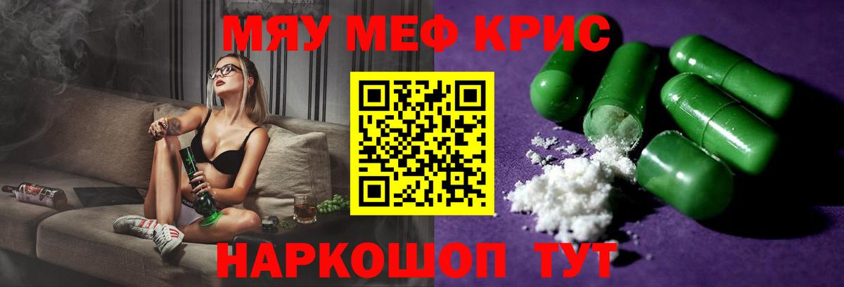 Меф кристаллы Долгопрудный