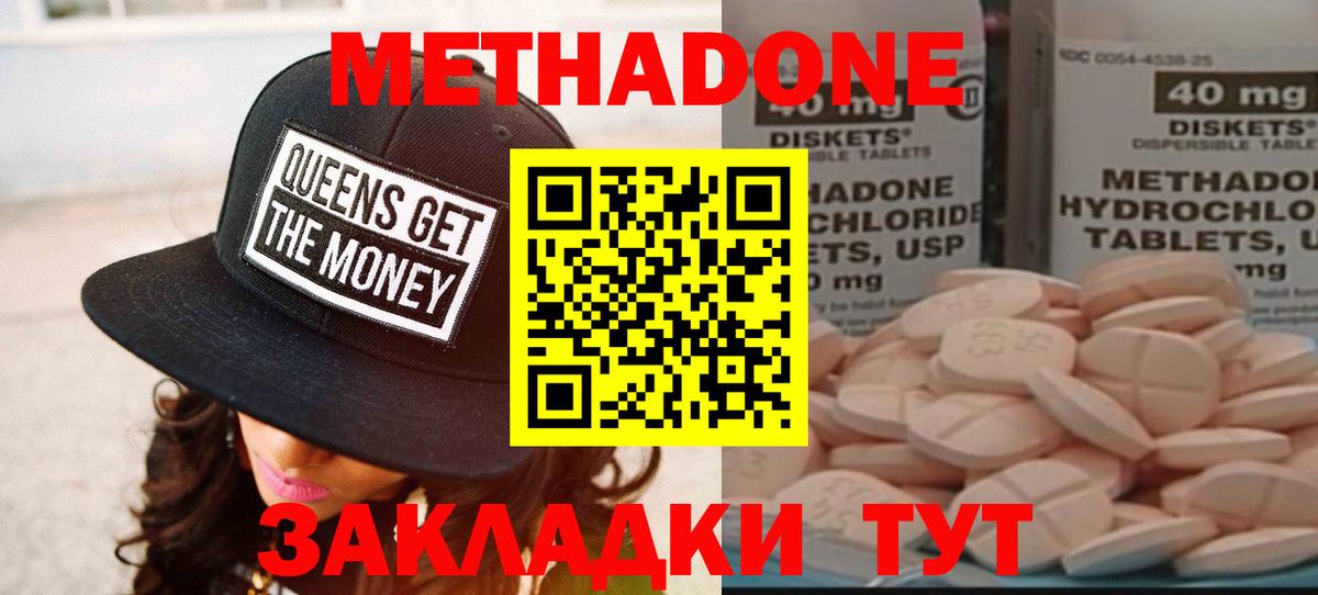 МЕТАДОН белоснежный Долгопрудный