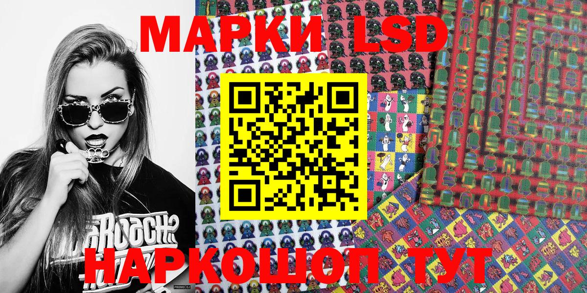 Долгопрудный  Наркотические марки 1500мкг  купить  цена  Вход с VPN 