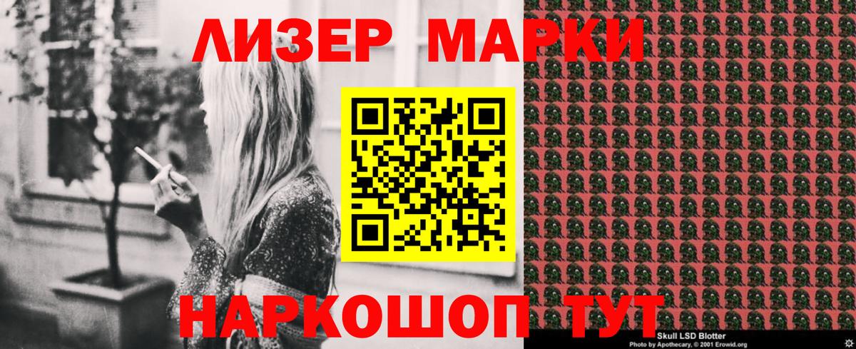 Наркотические марки 1,8мг Долгопрудный